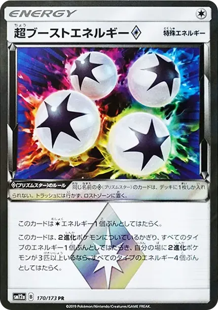 Super Boost Energy PR