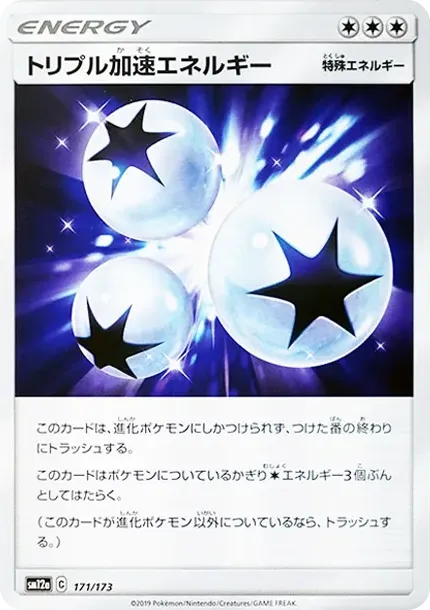 Triple Acceleration