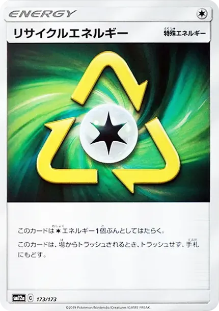 Recycle Energy