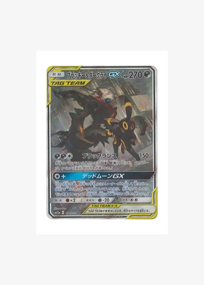 Umbreon & Darkrai GX SR: SA