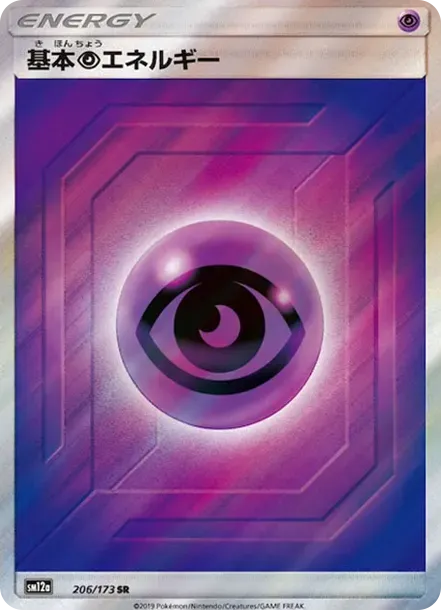 Basic Psychic Energy