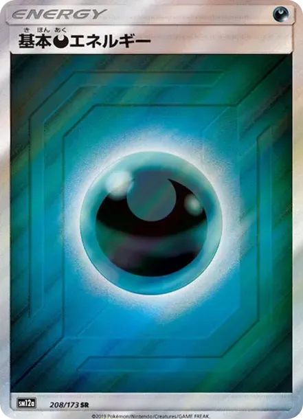 Basic Darkness Energy