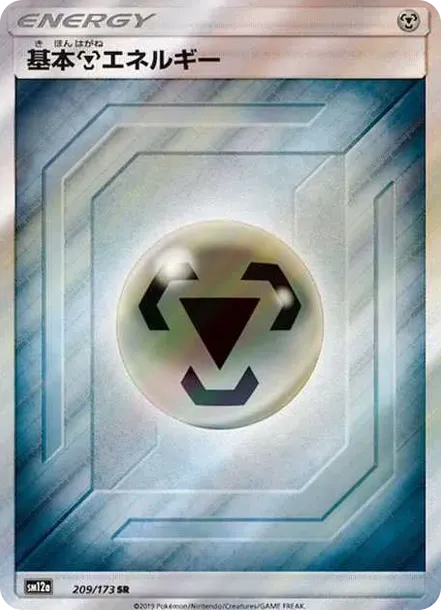 Basic Metal Energy