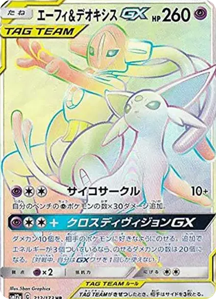 Espeon & Deoxys GX