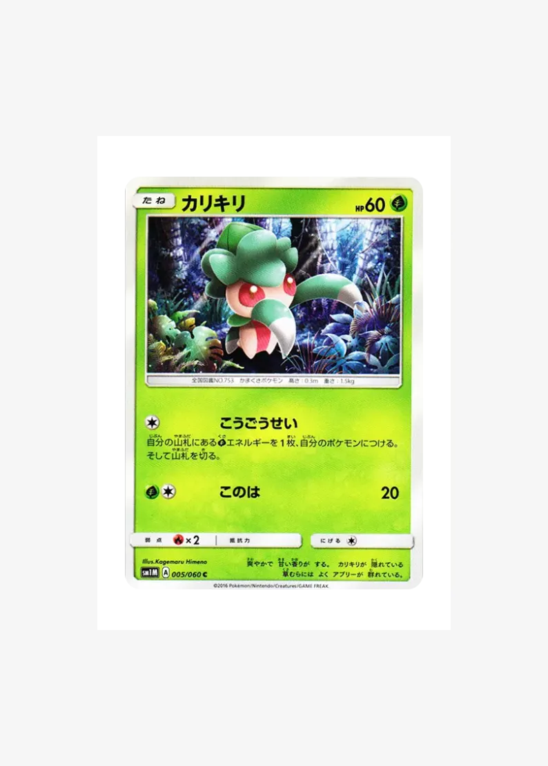 Fomantis C