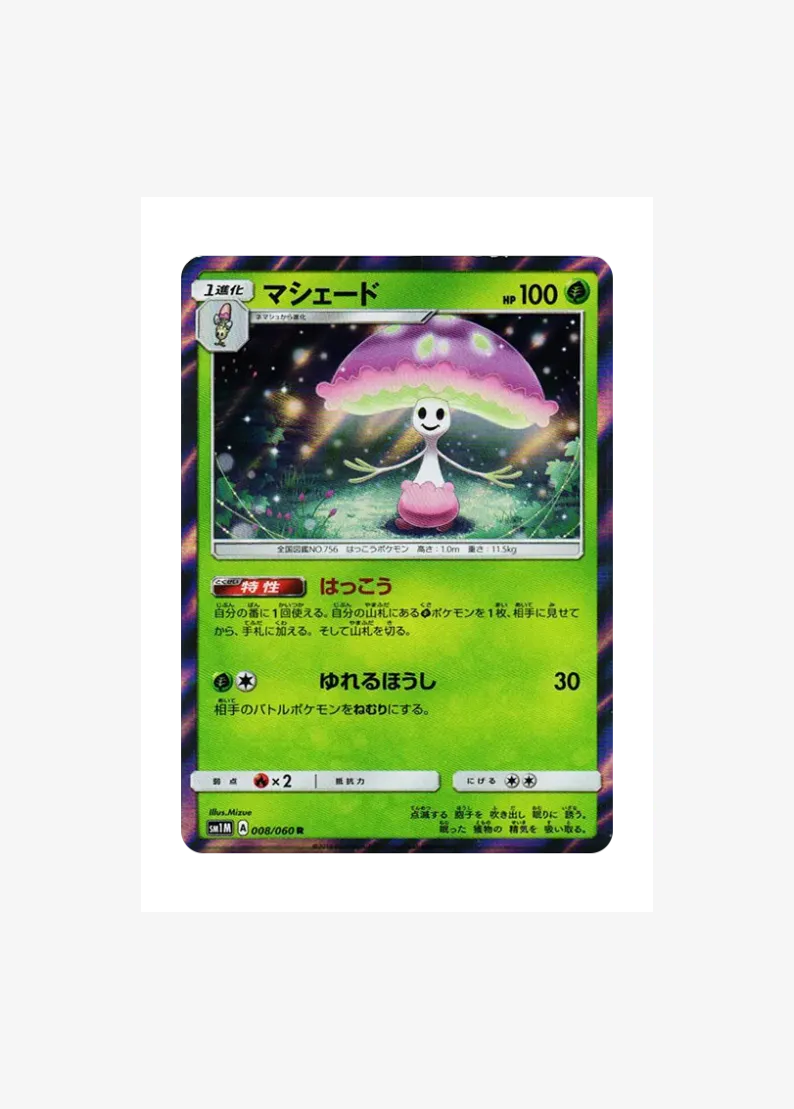 Shiinotic R