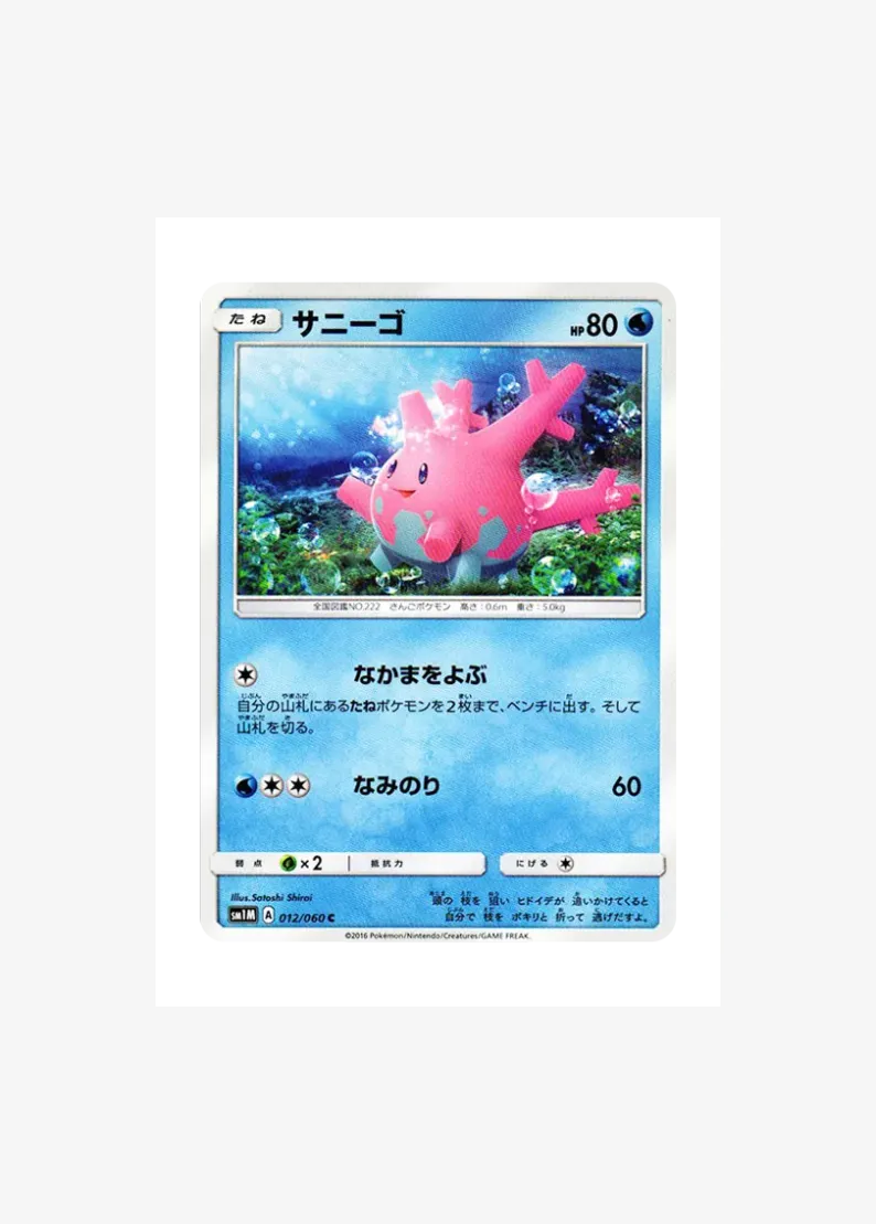 Corsola C