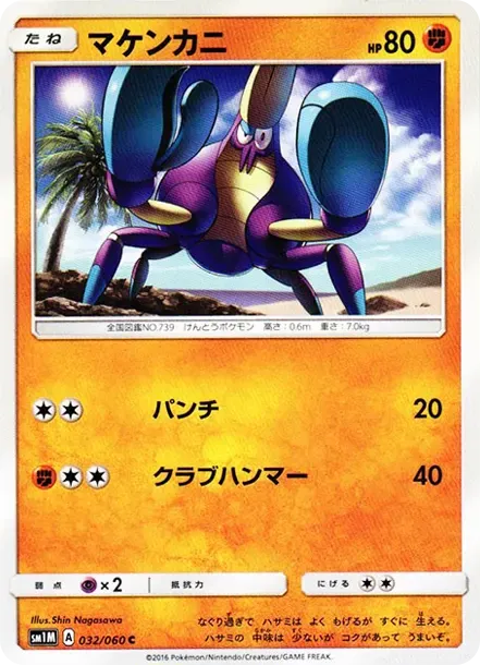 오기지게