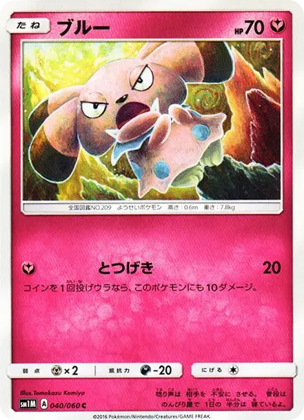 Snubbull C