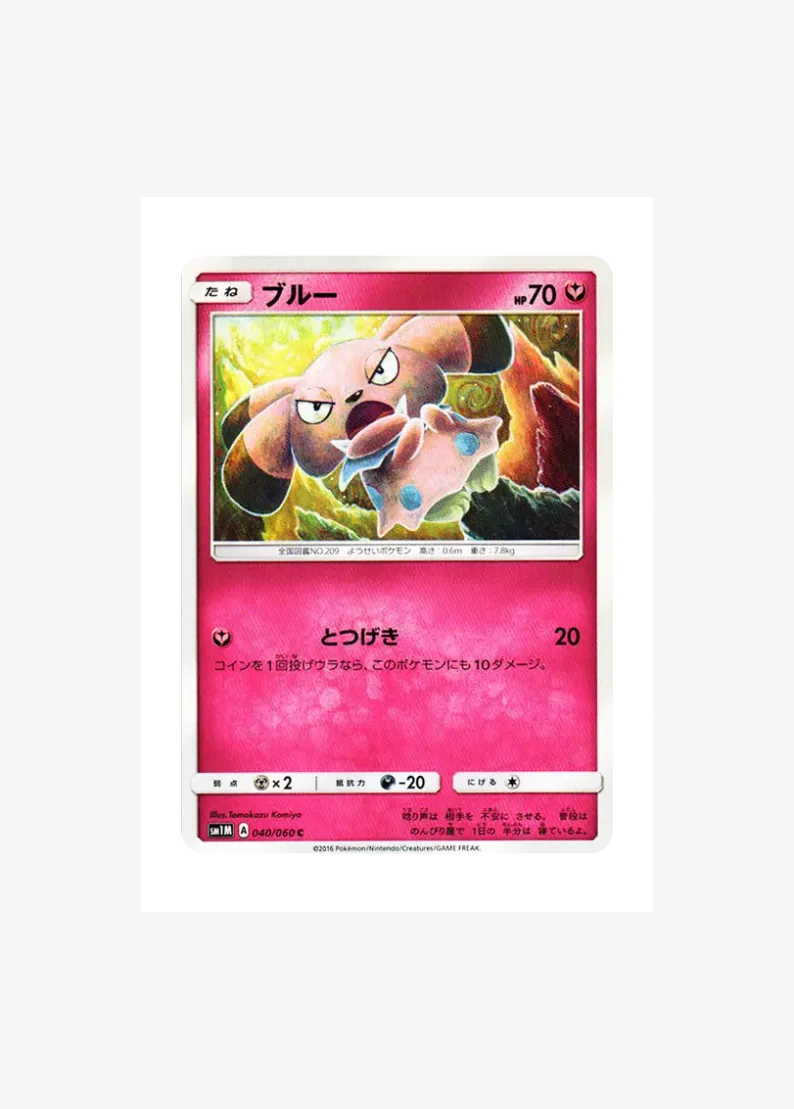 Snubbull C