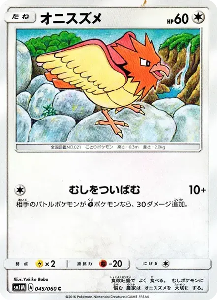 Spearow C