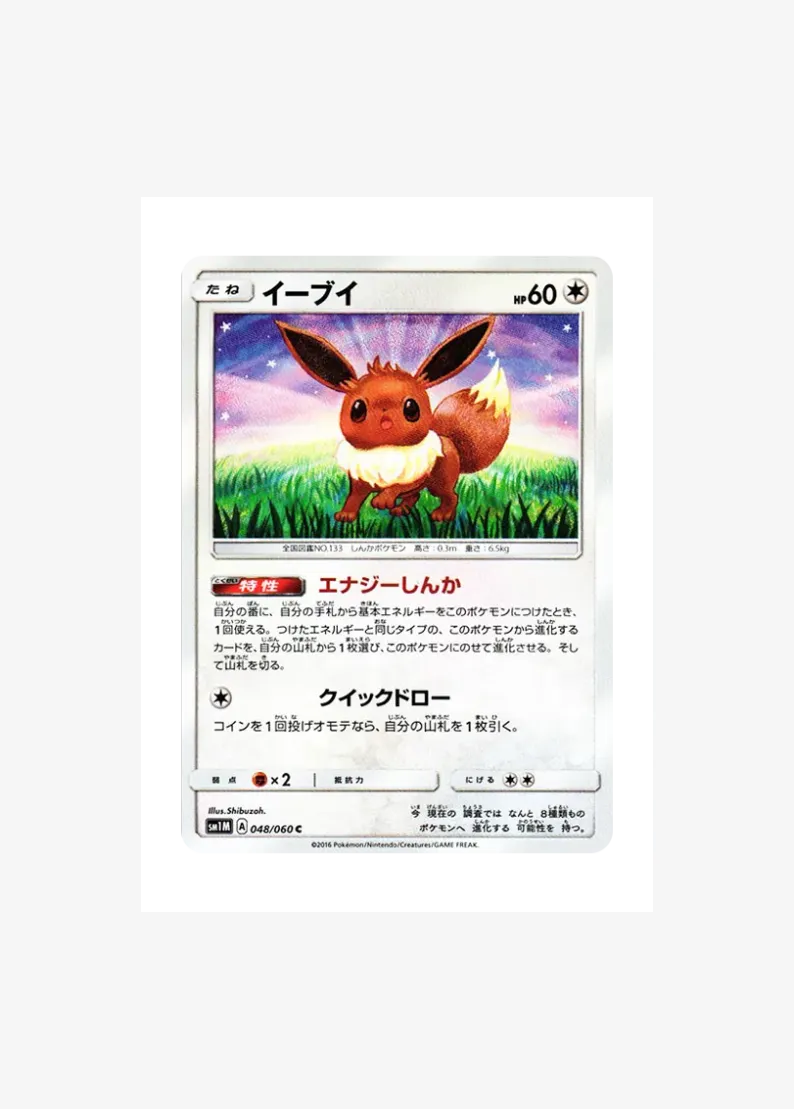 Eevee C