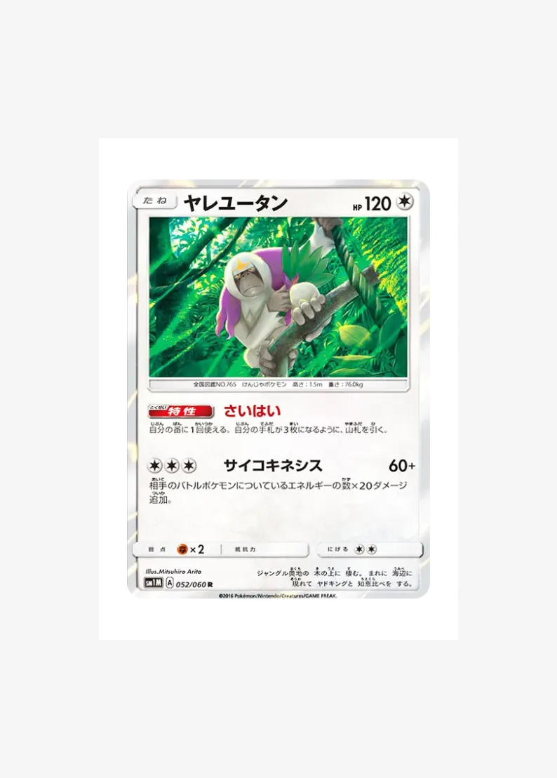 Oranguru
