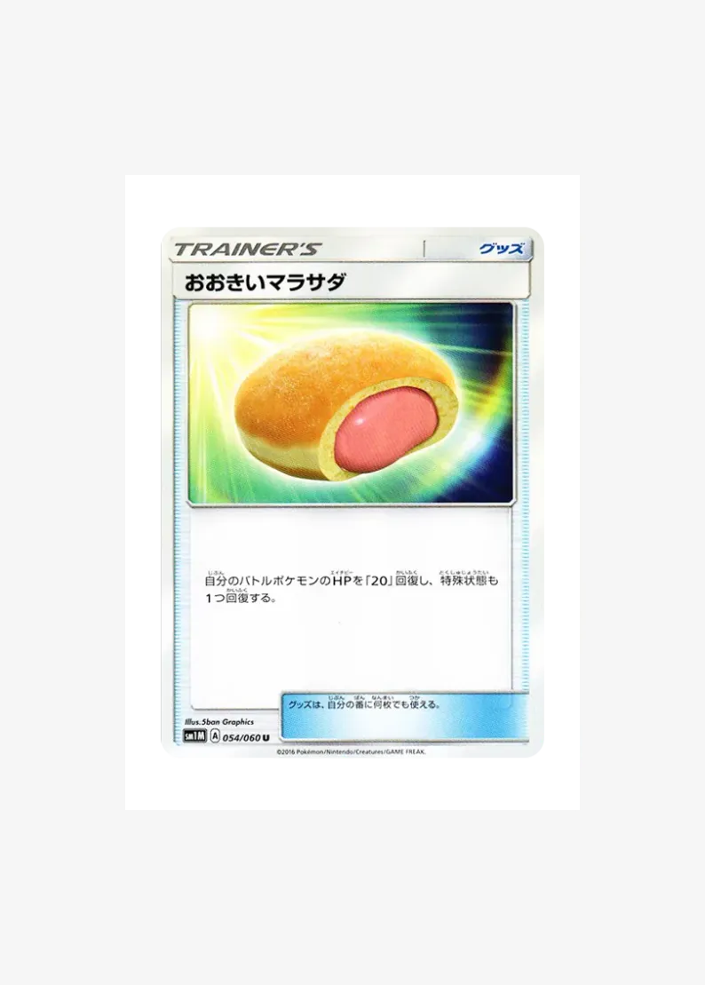 Big Malasada U