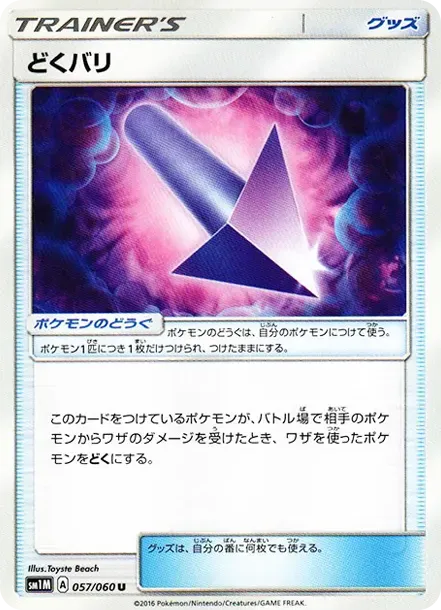 Poison Barb U
