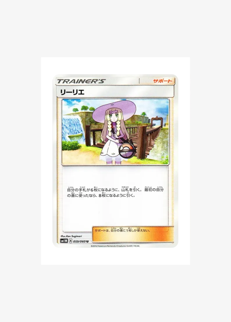 Lillie U