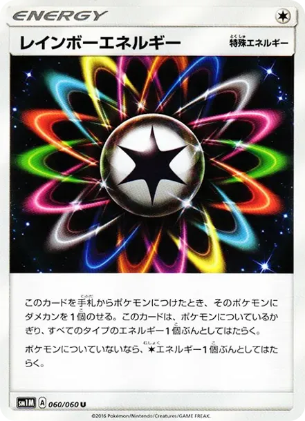 Rainbow Energy U