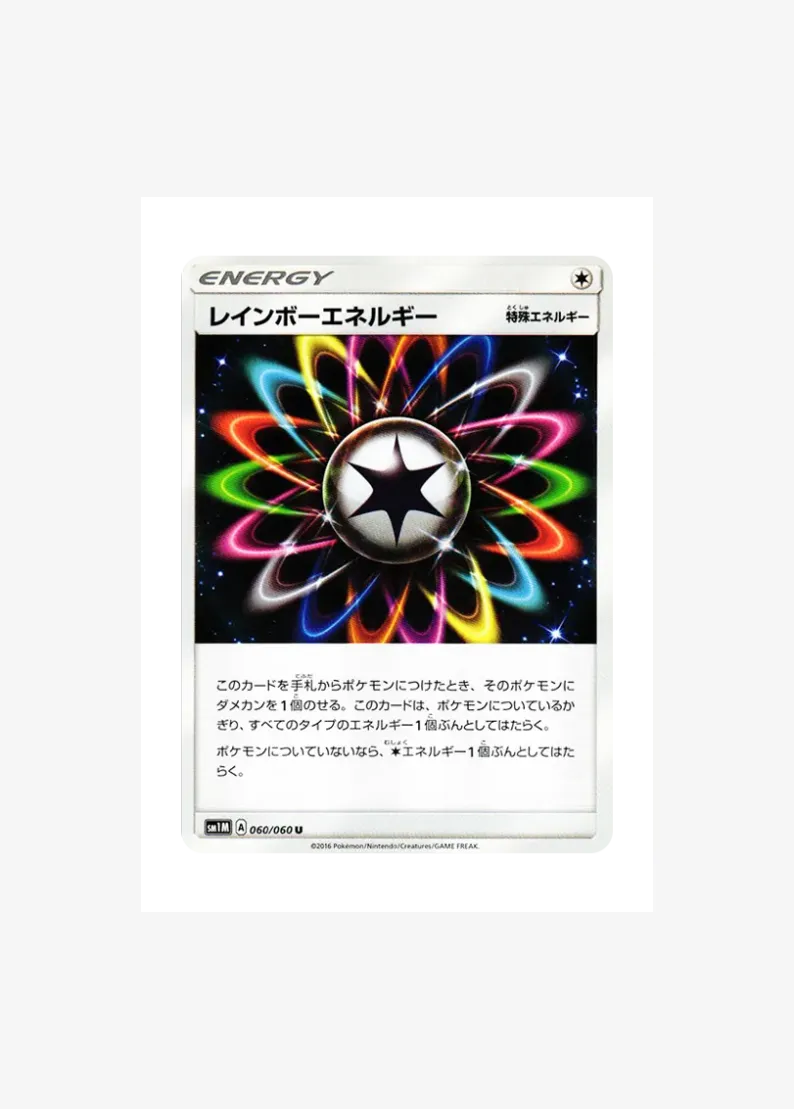Rainbow Energy U