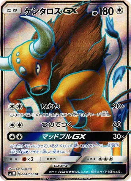 Tauros GX