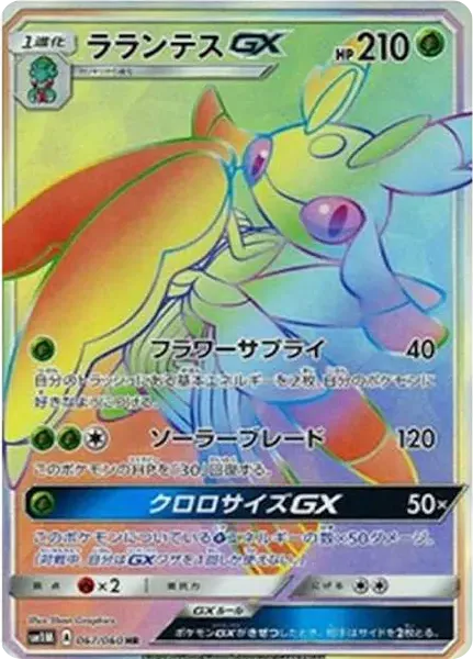 라란티스 GX