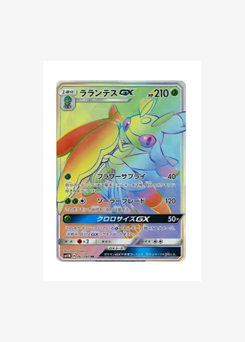 Lurantis GX