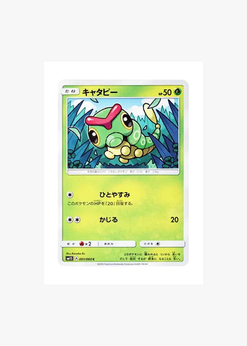 Caterpie