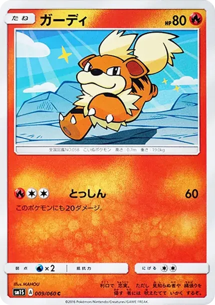 Growlithe C