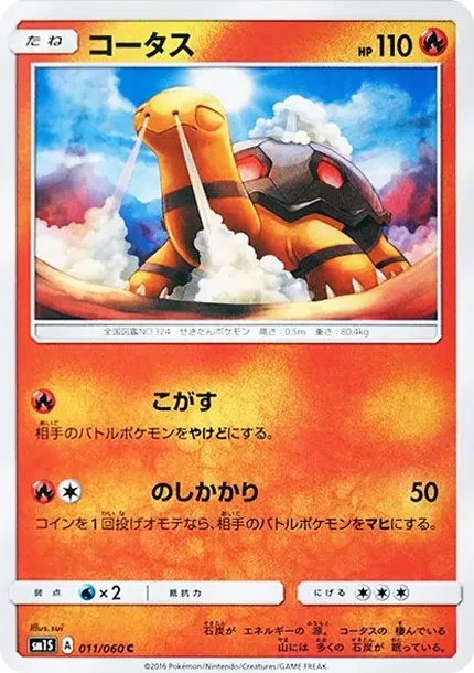 Torkoal C