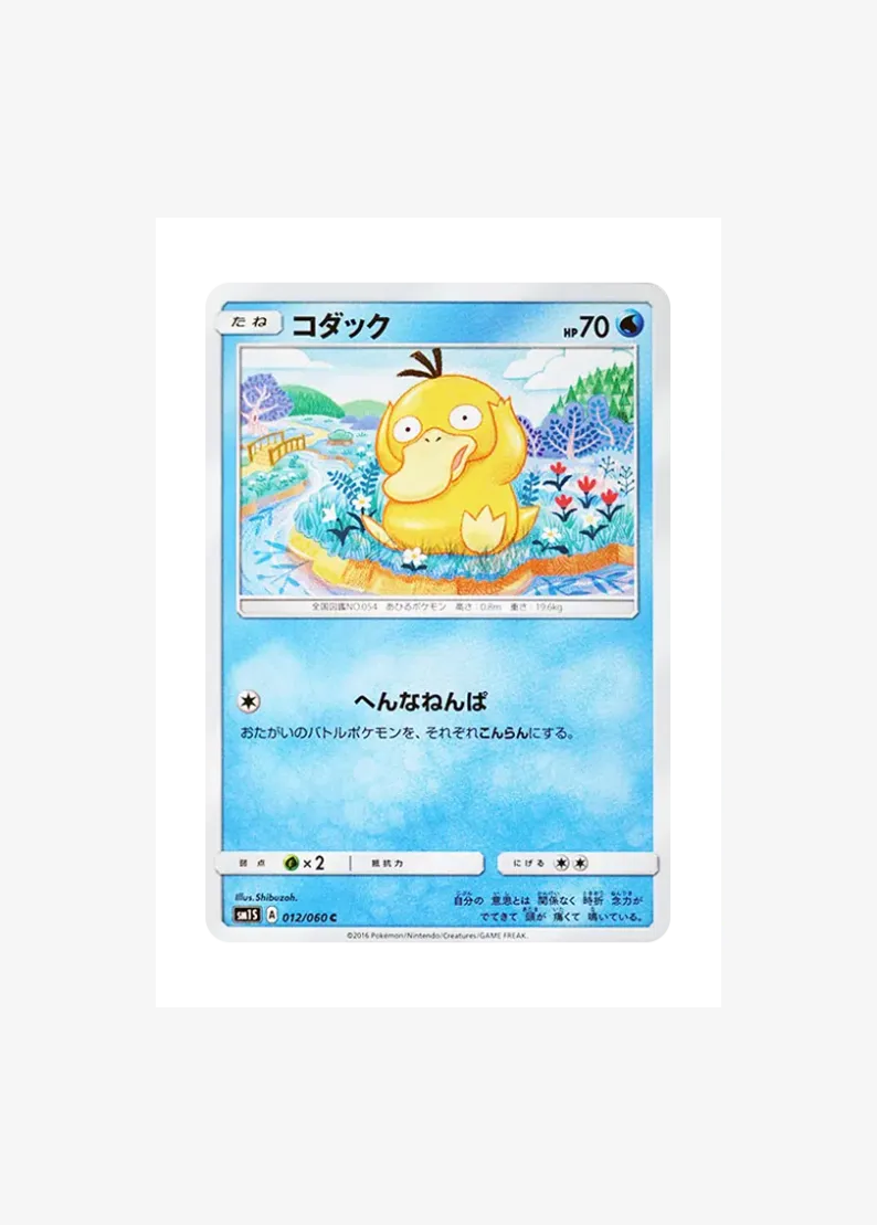 Psyduck C