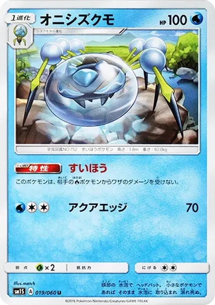 Araquanid