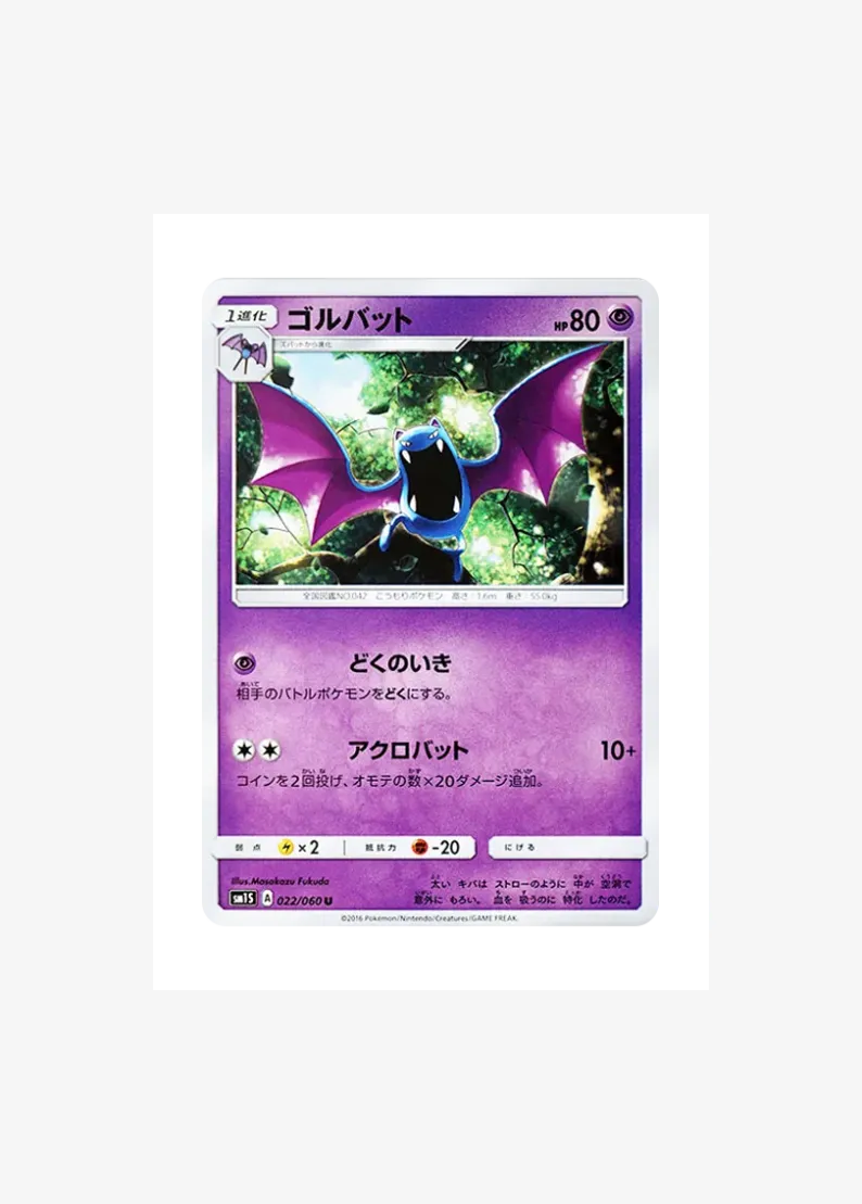 Golbat U
