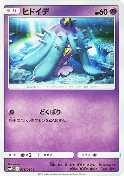 Mareanie C