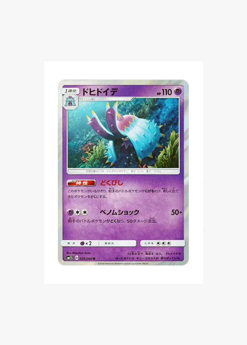 Toxapex