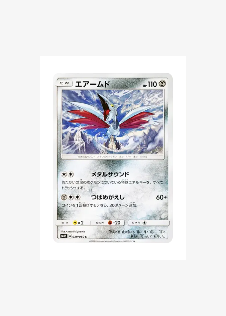 Skarmory C