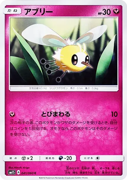 Cutiefly C