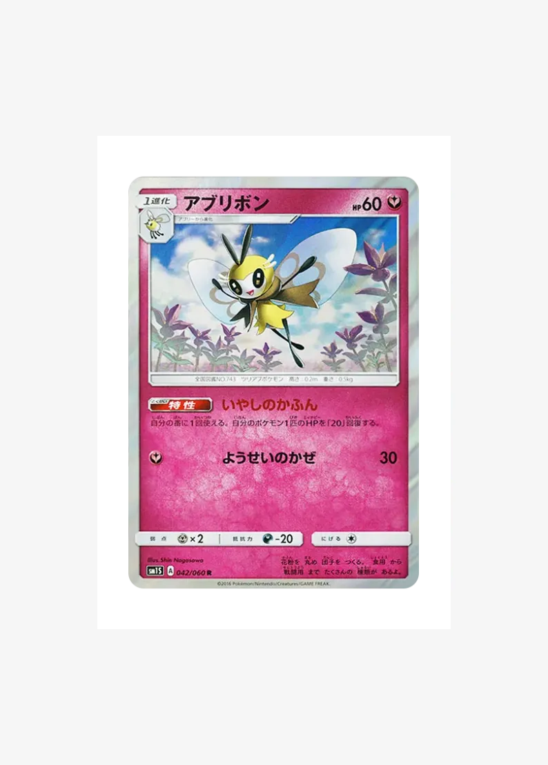 Ribombee