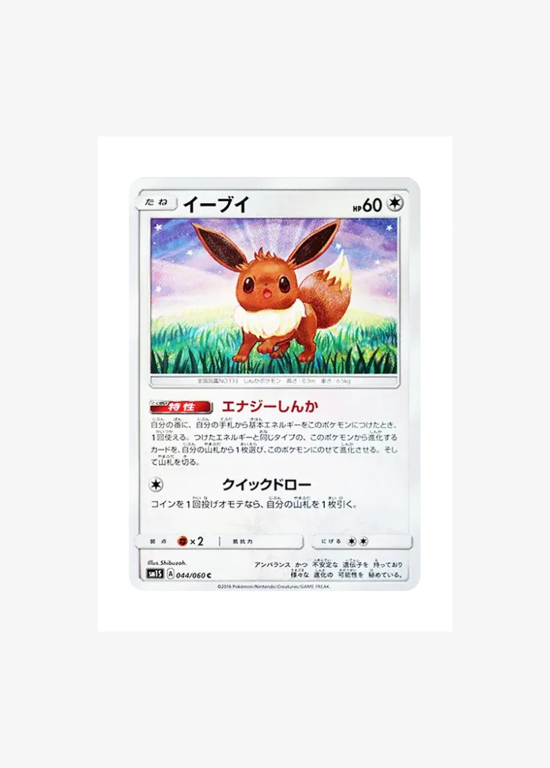 Eevee C