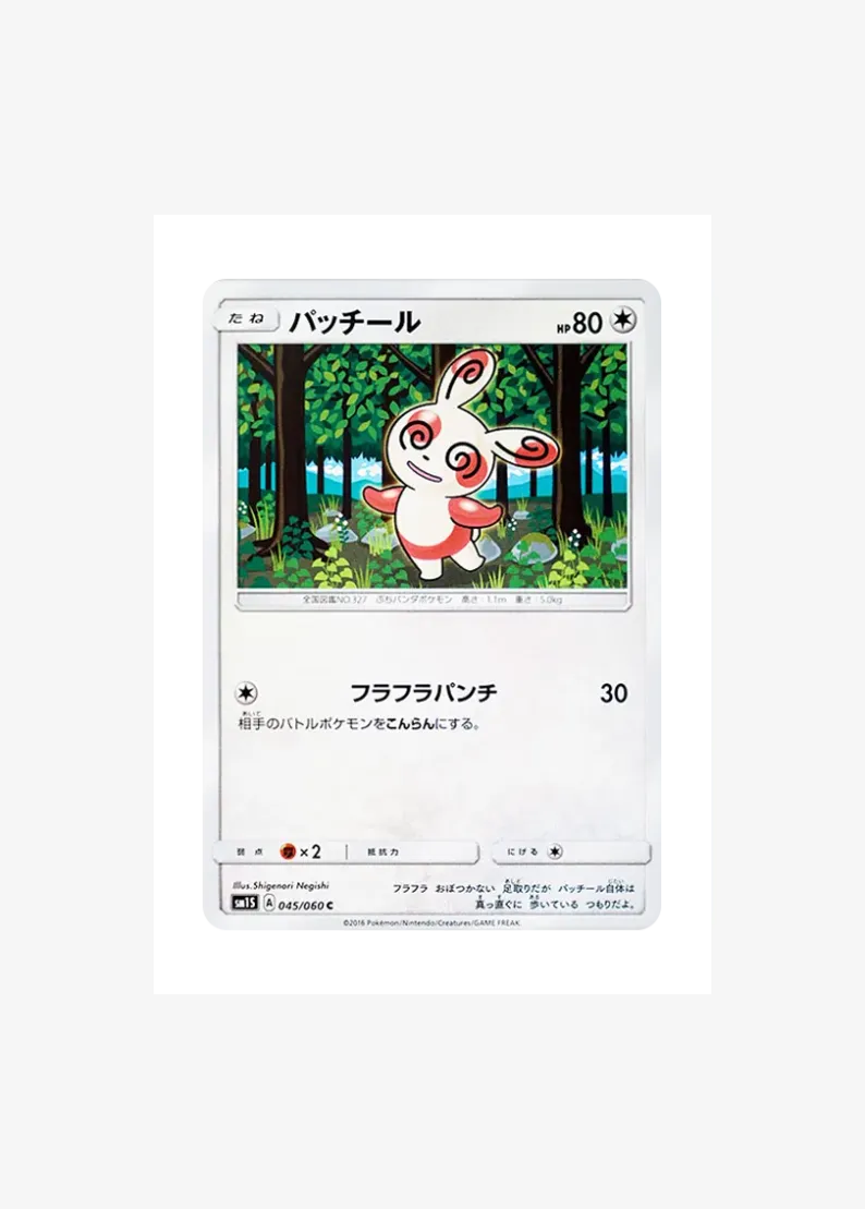 Spinda