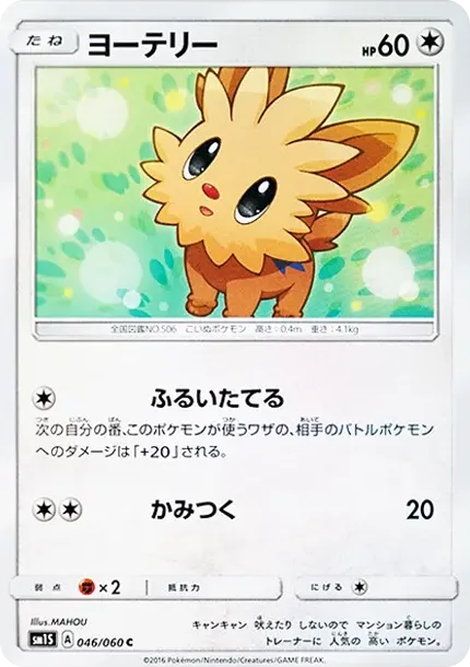 Lillipup C