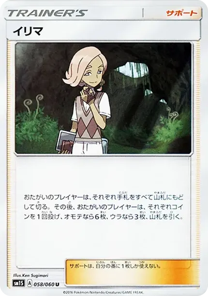 Ilima U
