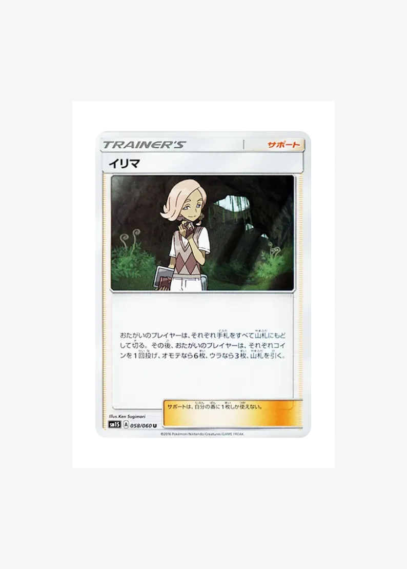 Ilima U