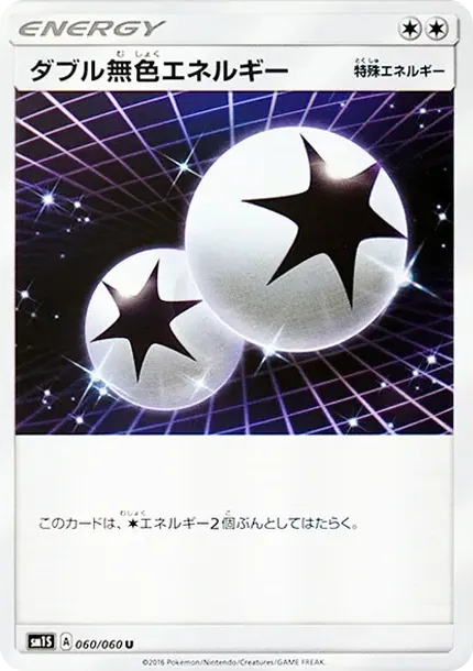 Double Colorless Energy U