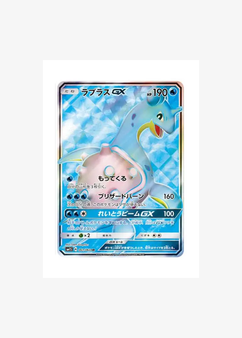 Lapras GX