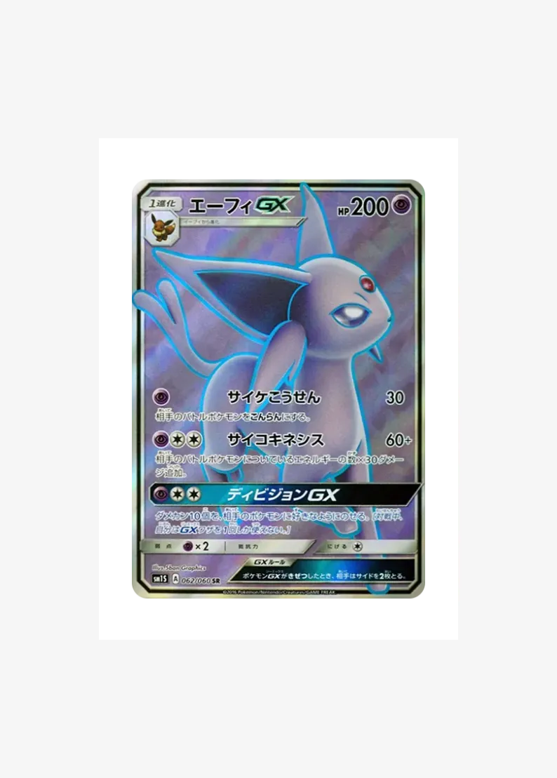 Espeon GX