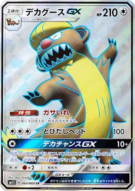 형사구스 GX