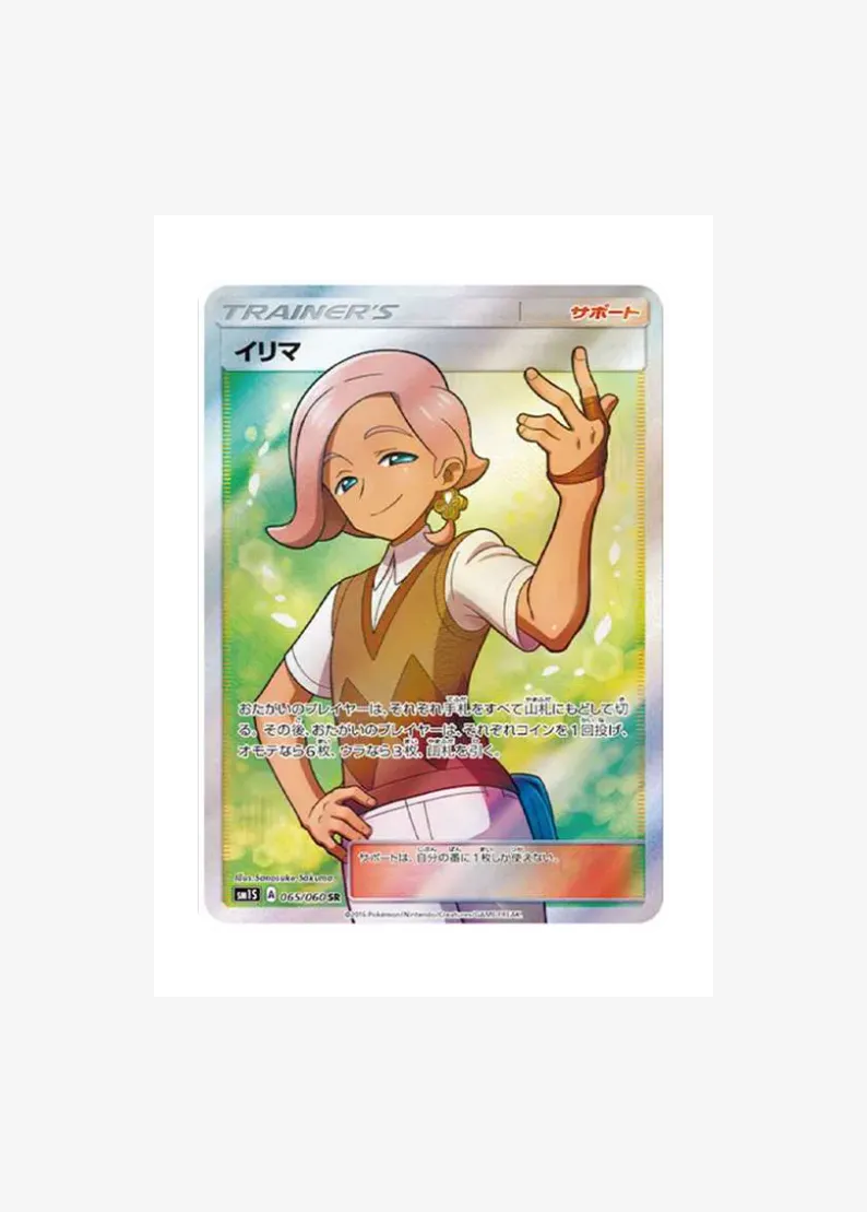 Ilima
