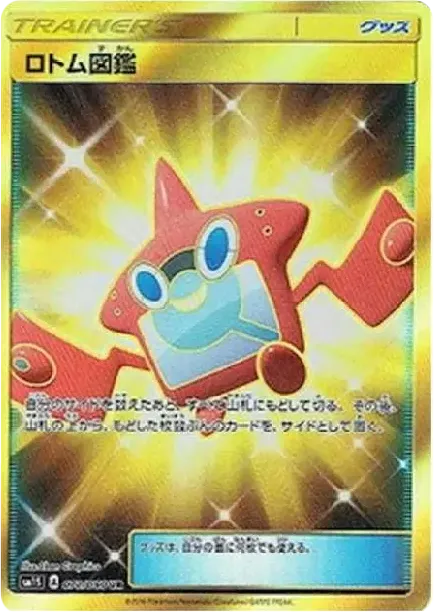 Rotom Dex