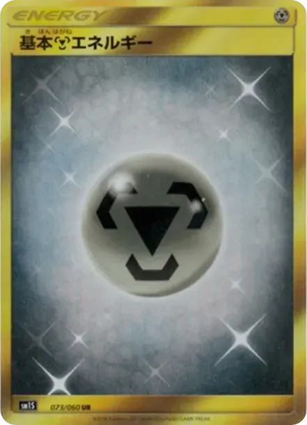 Basic Metal Energy