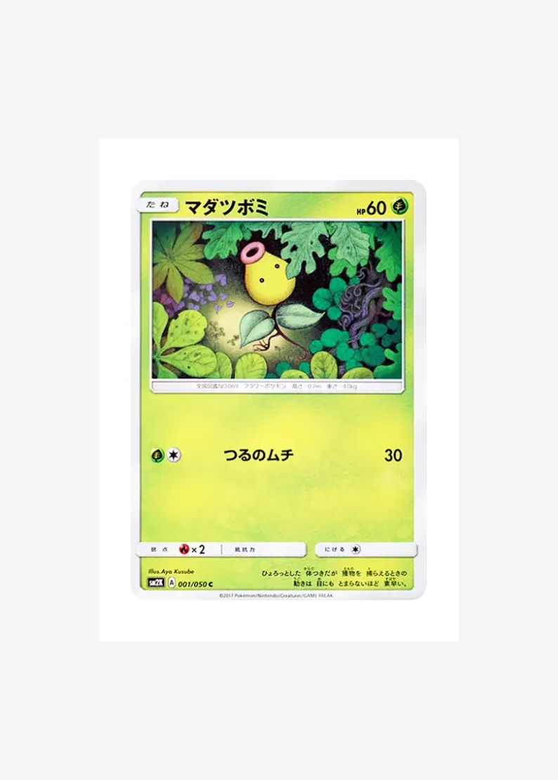 Bellsprout C