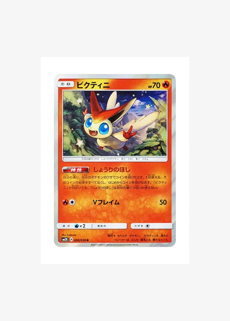 Victini R